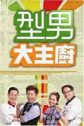 奔跑吧·冒险季 - 丁香花影院在线观看电视剧百度云